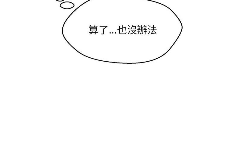 第5话 - 第252.jpg页