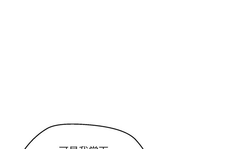 第5话 - 第265.jpg页
