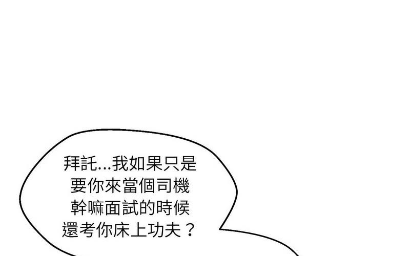 第5话 - 第271.jpg页