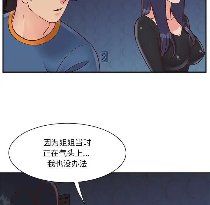 第25话 - 第13.jpg页