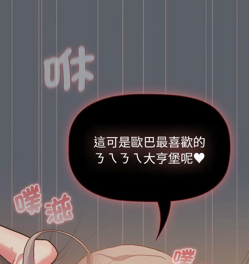 第106话 - 第25.jpg页