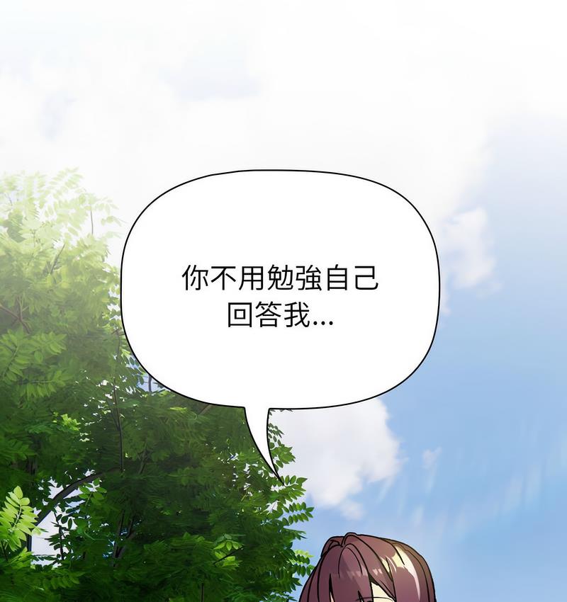第106话 - 第69.jpg页