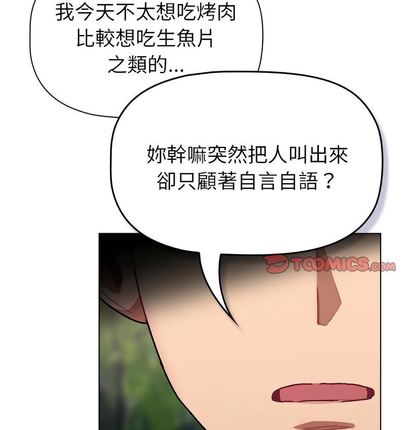 第106话 - 第80.jpg页