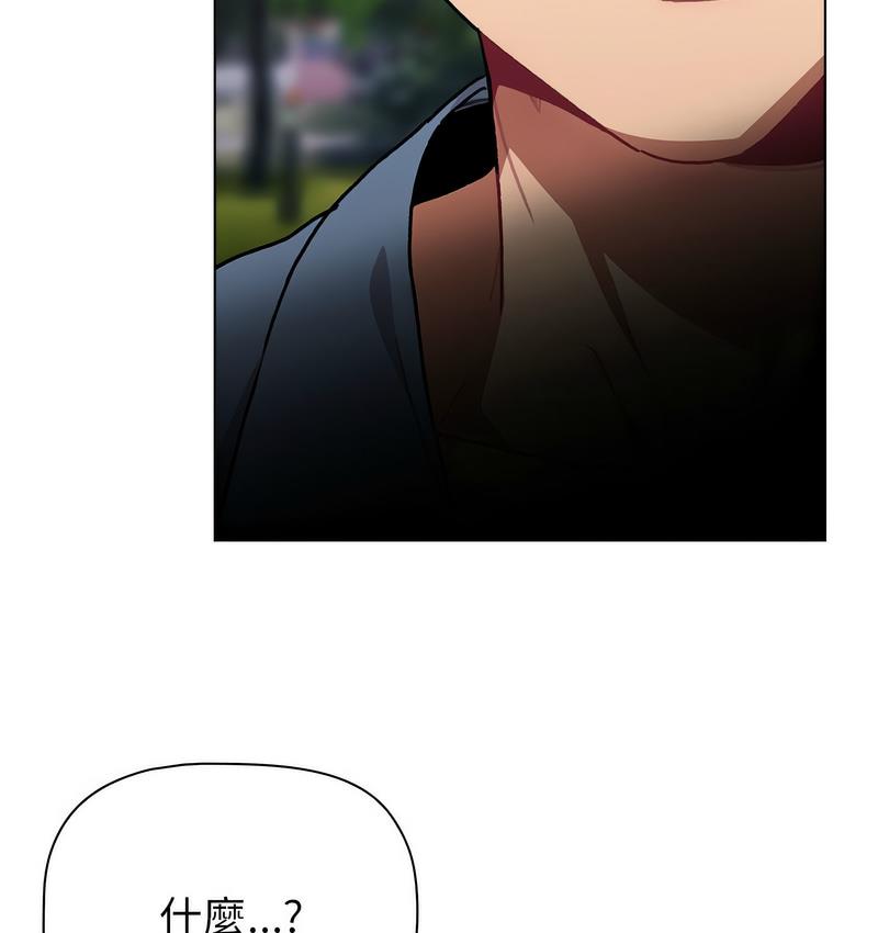 第106话 - 第81.jpg页