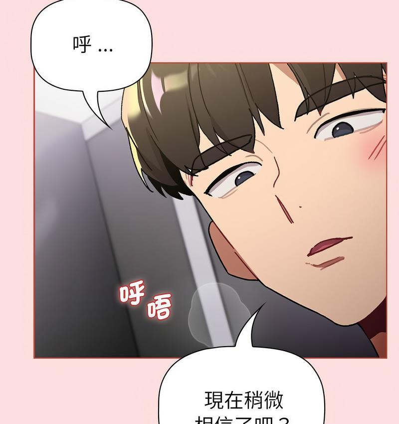 第106话 - 第103.jpg页