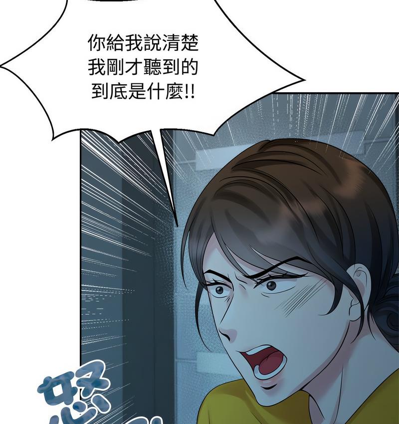 第25话 - 第6.jpg页