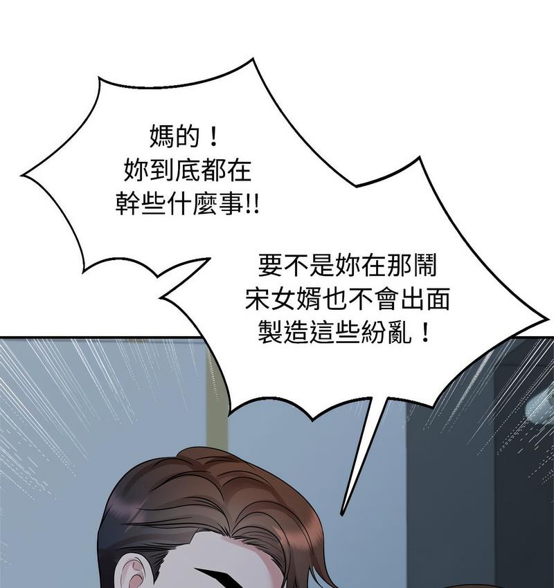 第25话 - 第13.jpg页