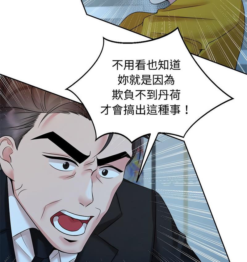 第25话 - 第16.jpg页