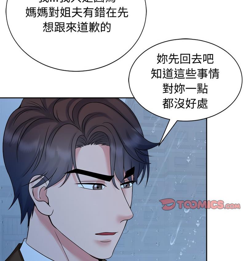 第25话 - 第23.jpg页