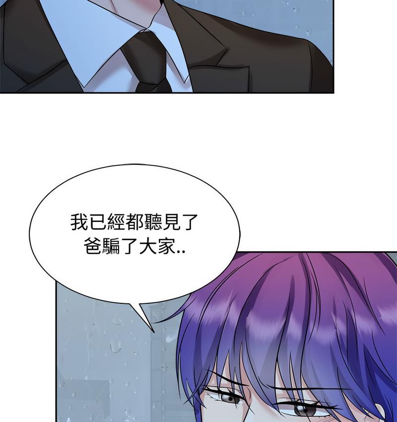 第25话 - 第24.jpg页
