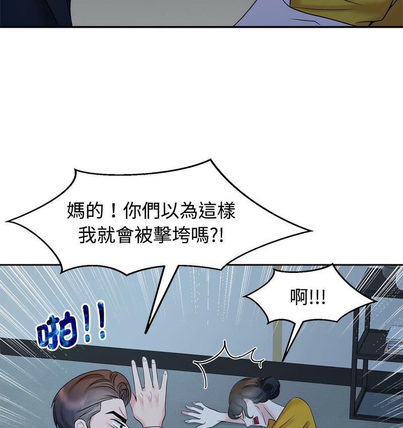 第25话 - 第28.jpg页