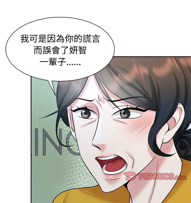 第25话 - 第44.jpg页