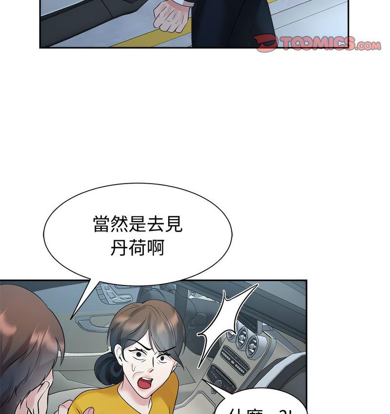 第25话 - 第53.jpg页
