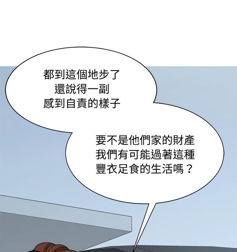 第25话 - 第57.jpg页
