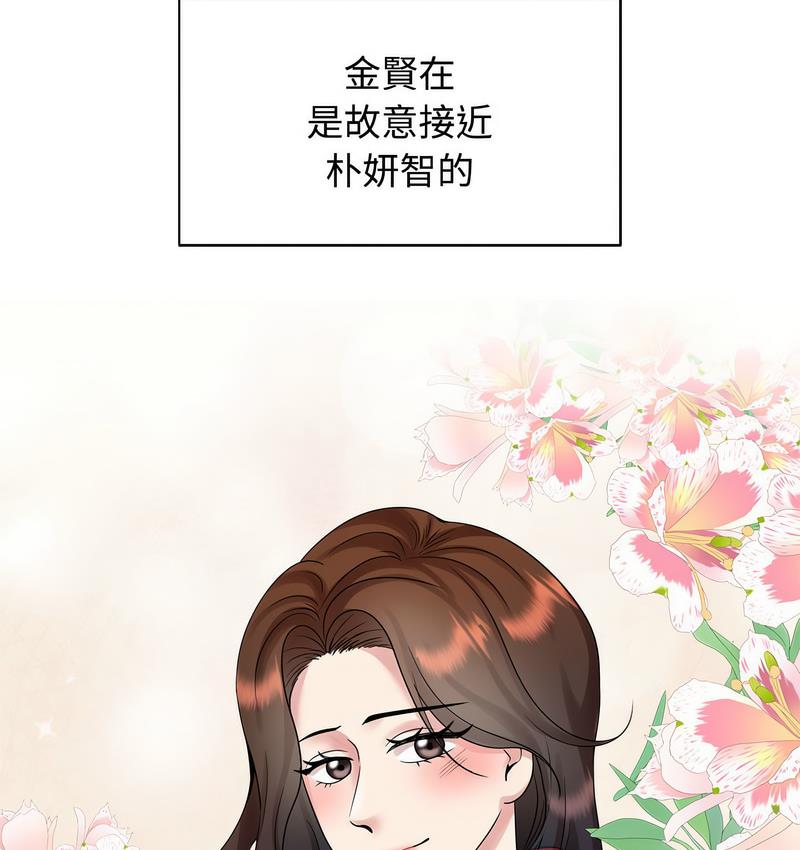 第25话 - 第64.jpg页