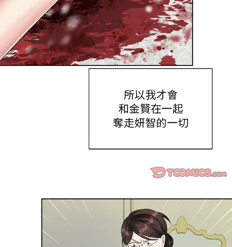 第25话 - 第68.jpg页