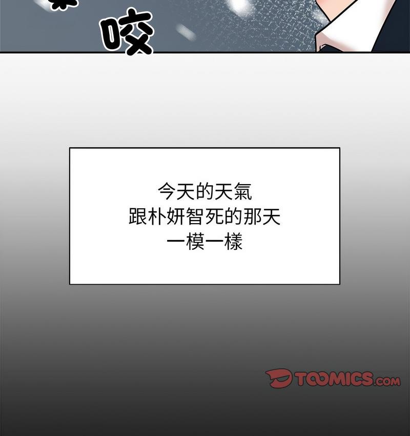 第25话 - 第77.jpg页