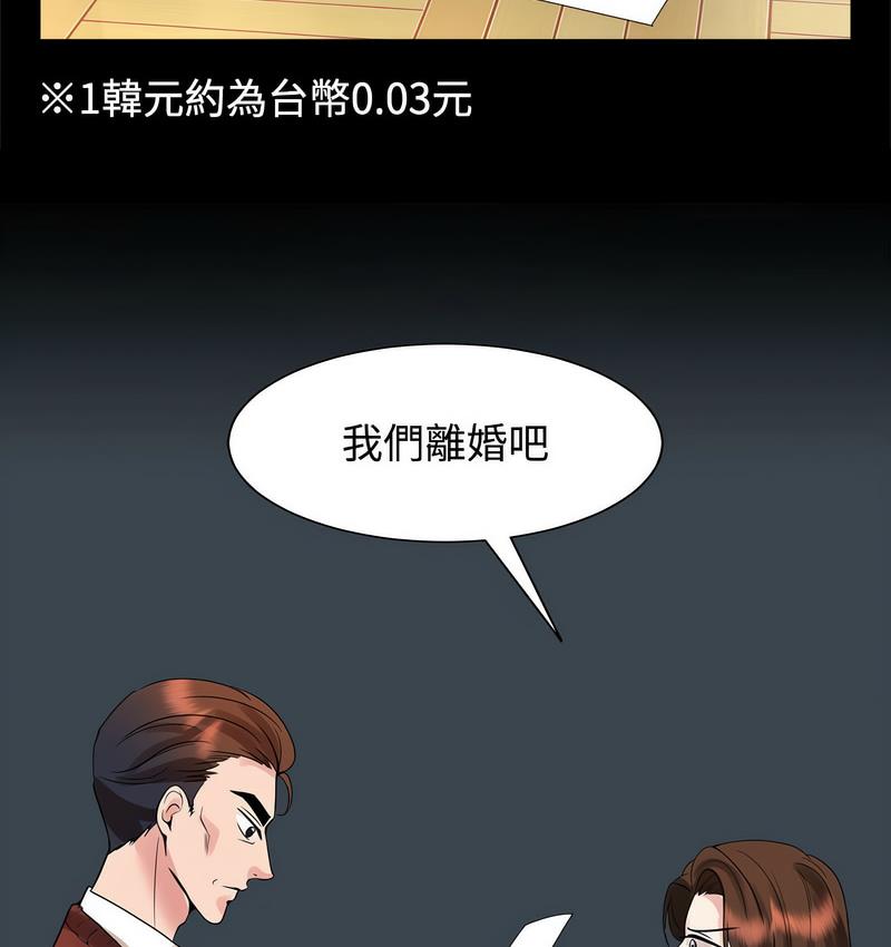 第25话 - 第79.jpg页