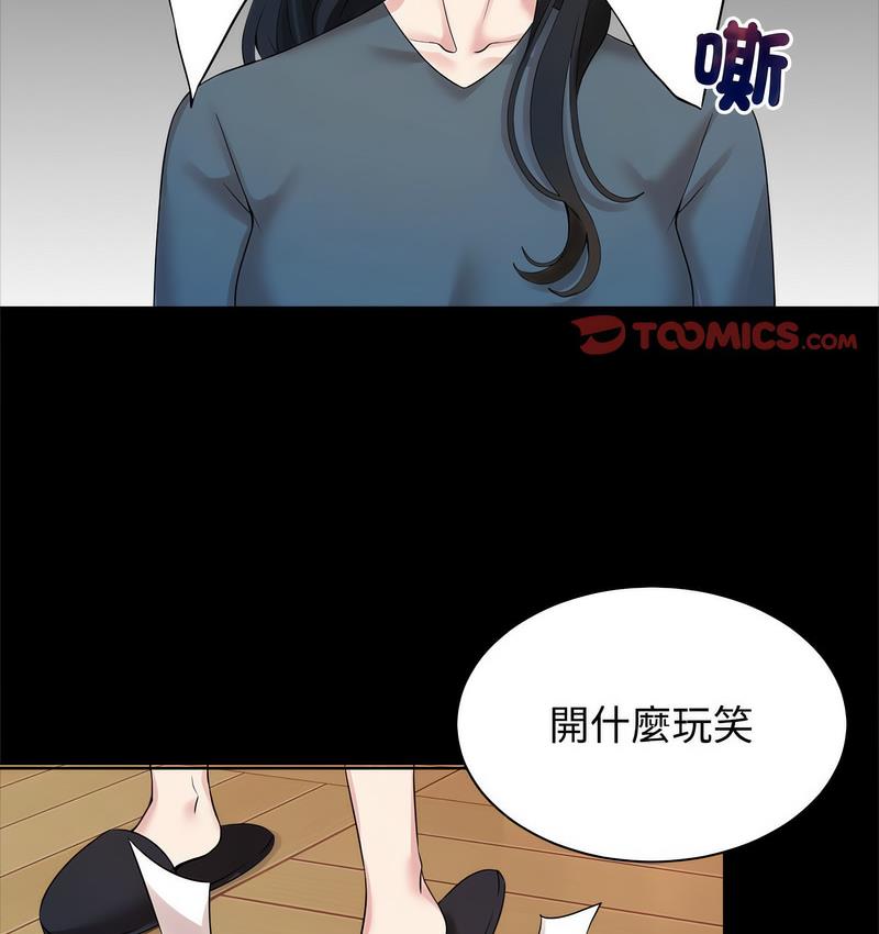 第25话 - 第83.jpg页