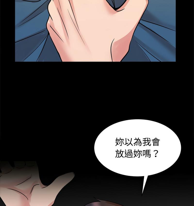 第25话 - 第85.jpg页