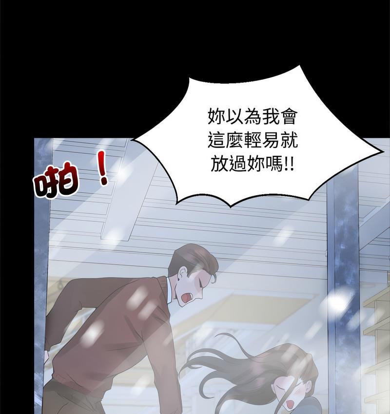第25话 - 第88.jpg页