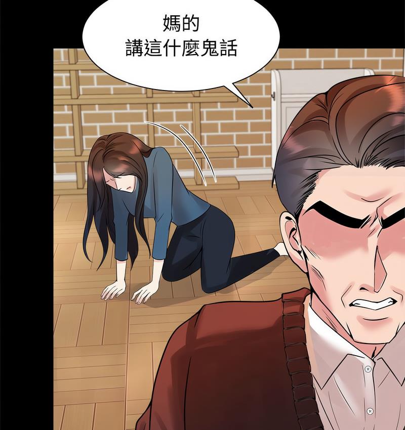 第25话 - 第91.jpg页