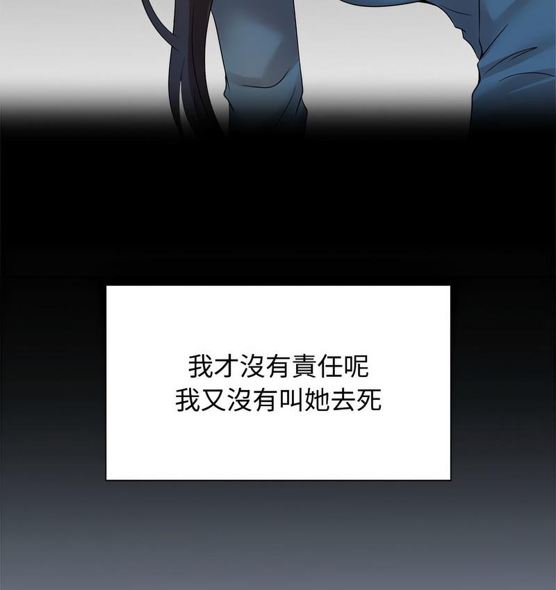 第25话 - 第94.jpg页