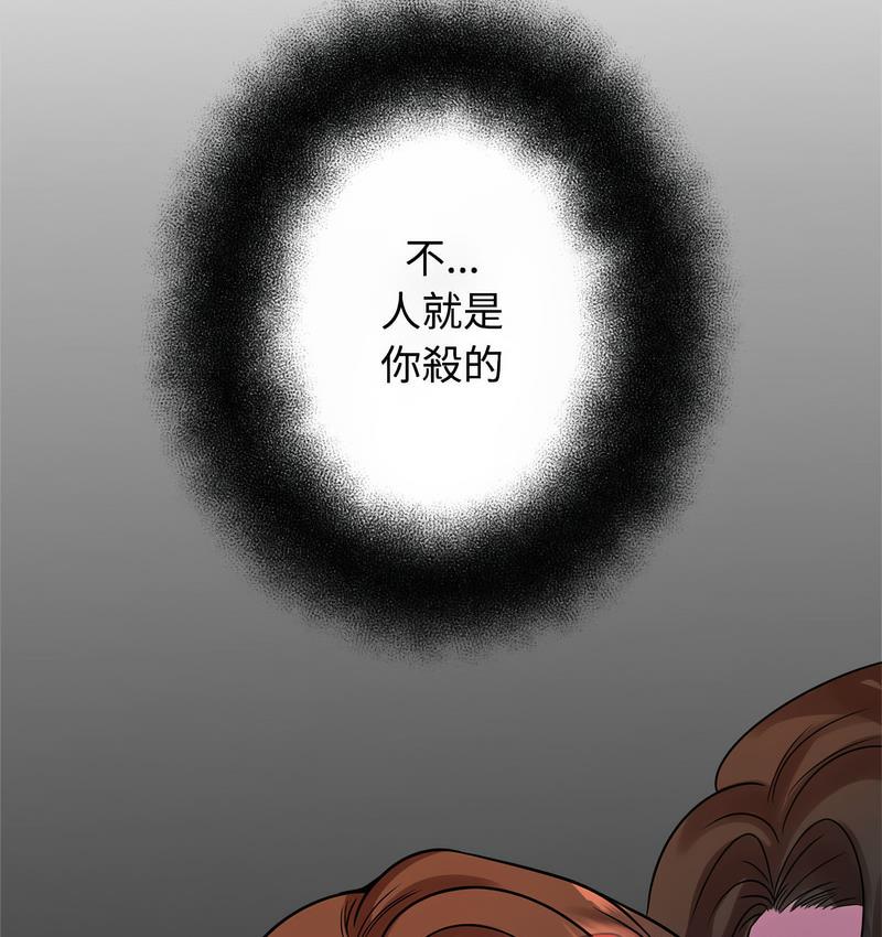 第25话 - 第97.jpg页