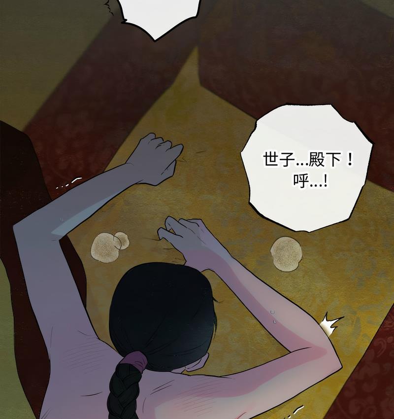 第1话 - 第3.jpg页