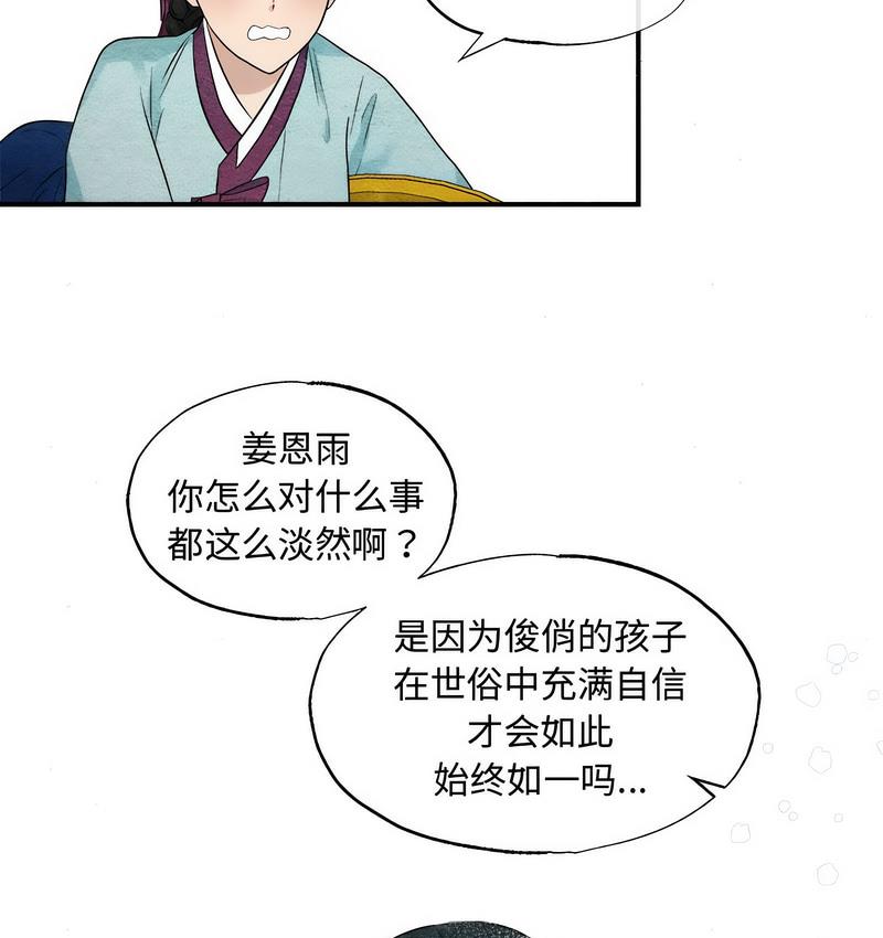 第1话 - 第37.jpg页