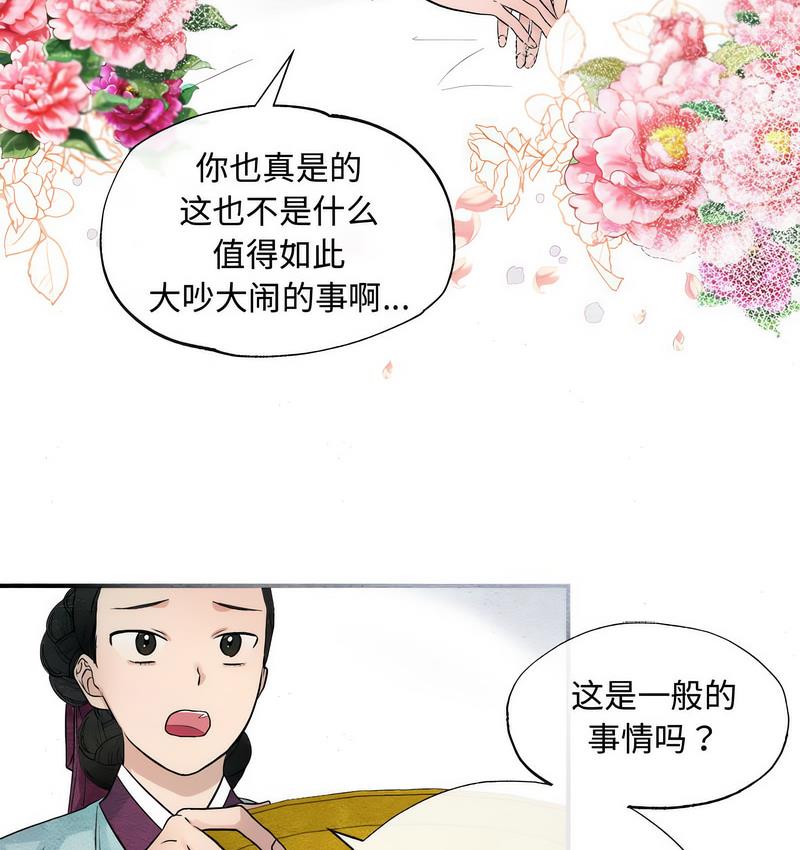 第1话 - 第39.jpg页