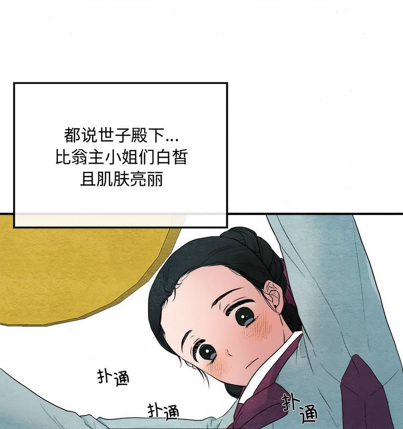 第1话 - 第70.jpg页