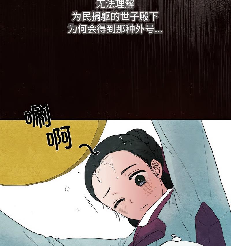 第1话 - 第75.jpg页