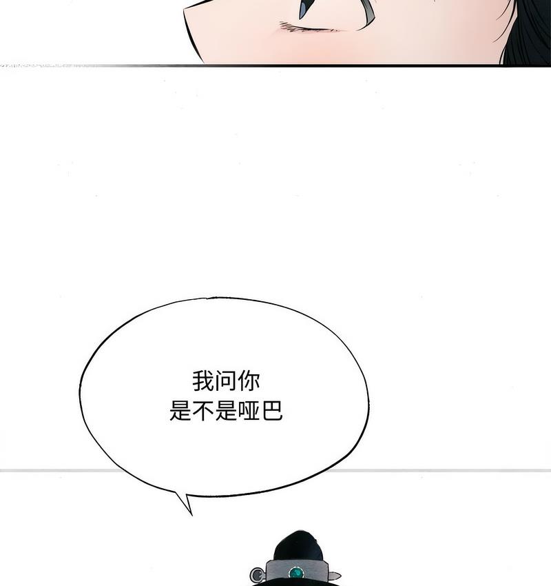 第1话 - 第78.jpg页