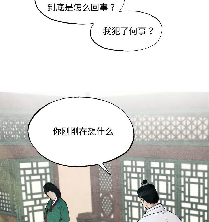 第1话 - 第83.jpg页