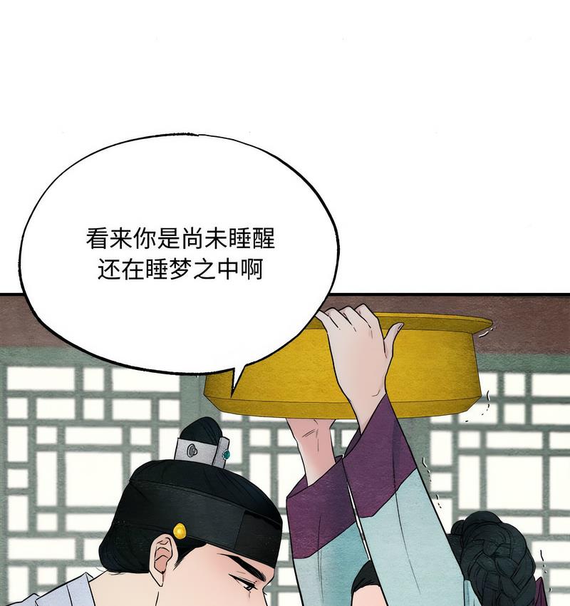 第1话 - 第86.jpg页