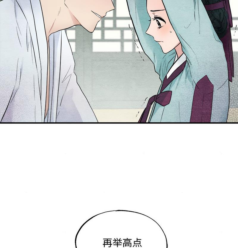 第1话 - 第87.jpg页