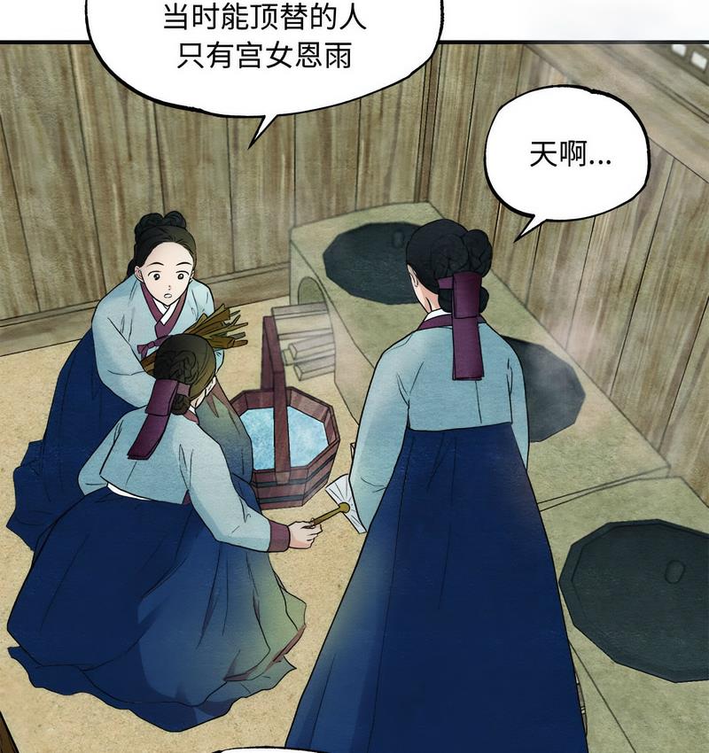 第2话 - 第3.jpg页