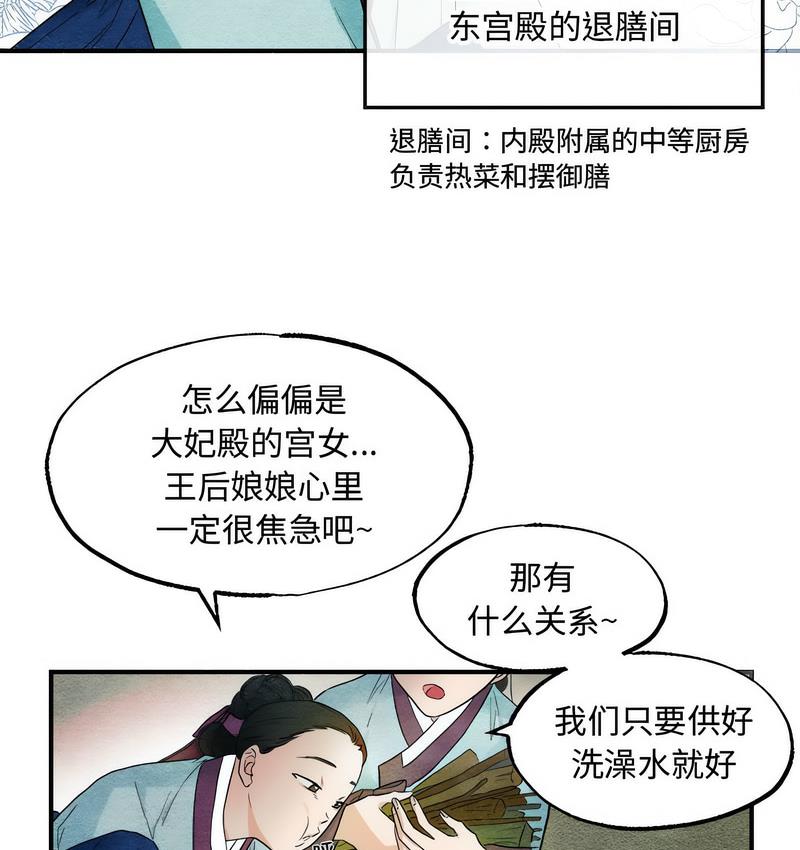 第2话 - 第6.jpg页