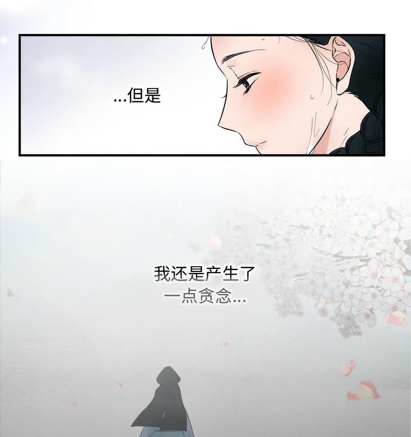 第2话 - 第12.jpg页