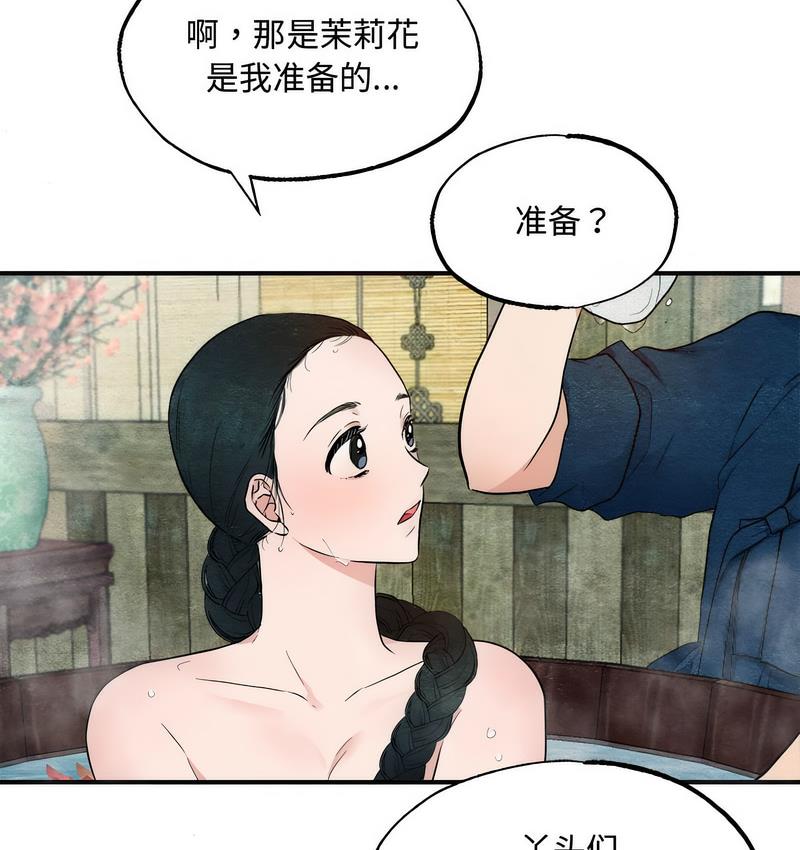 第2话 - 第16.jpg页