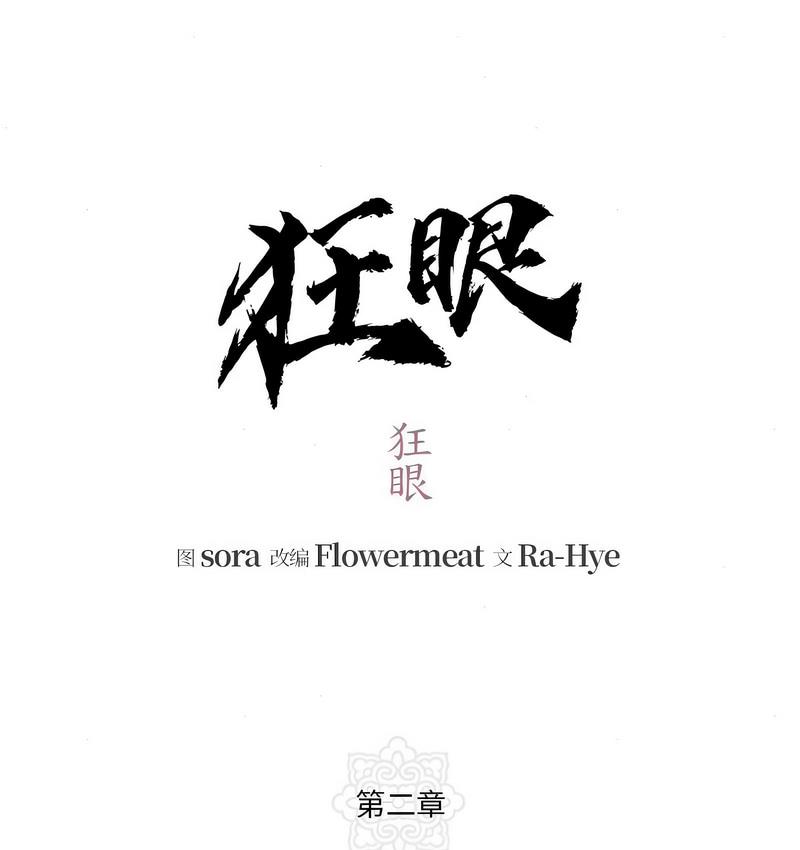 第2话 - 第26.jpg页