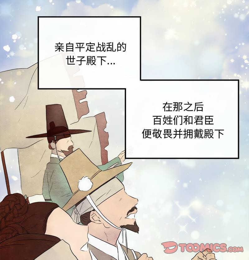 第2话 - 第32.jpg页