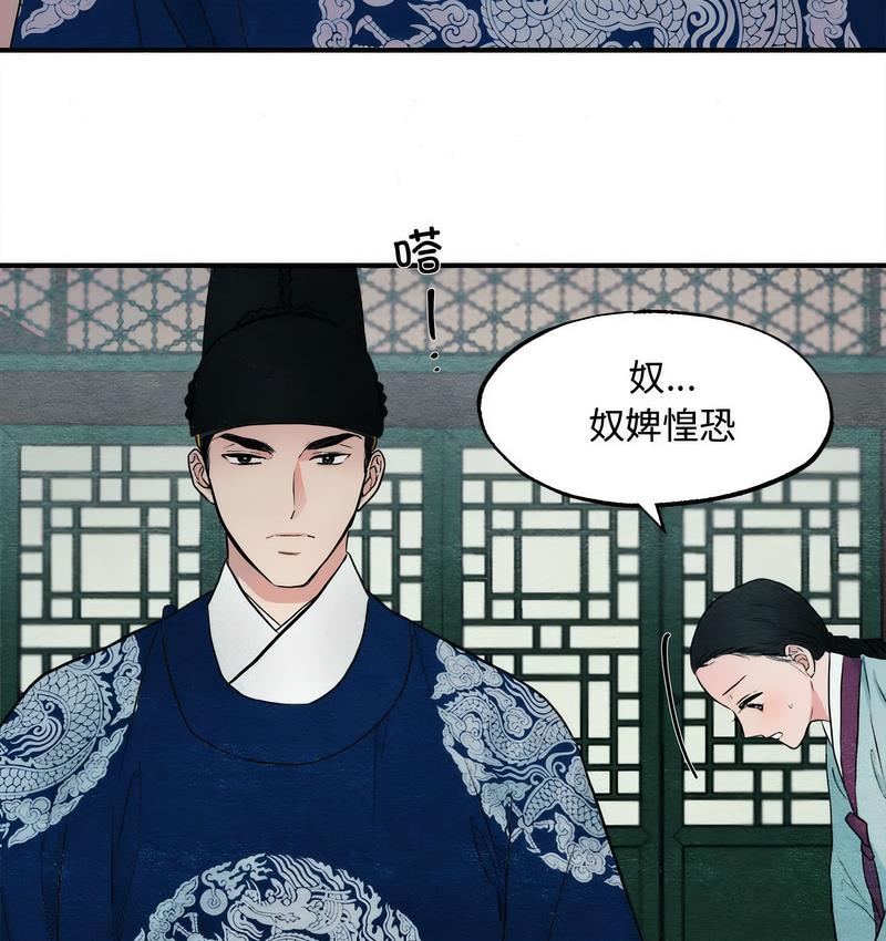第2话 - 第40.jpg页