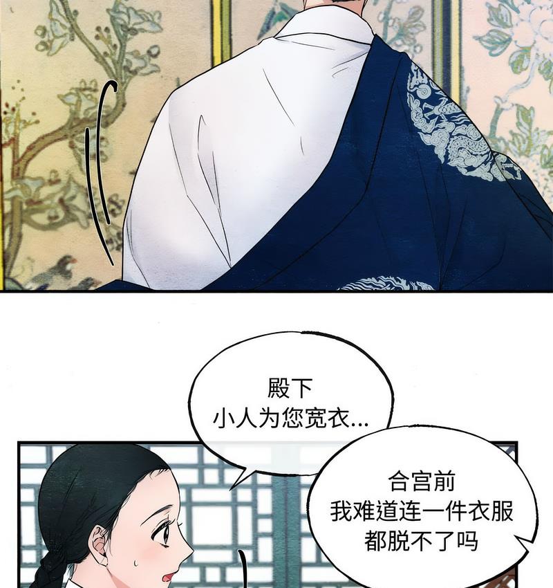 第2话 - 第42.jpg页