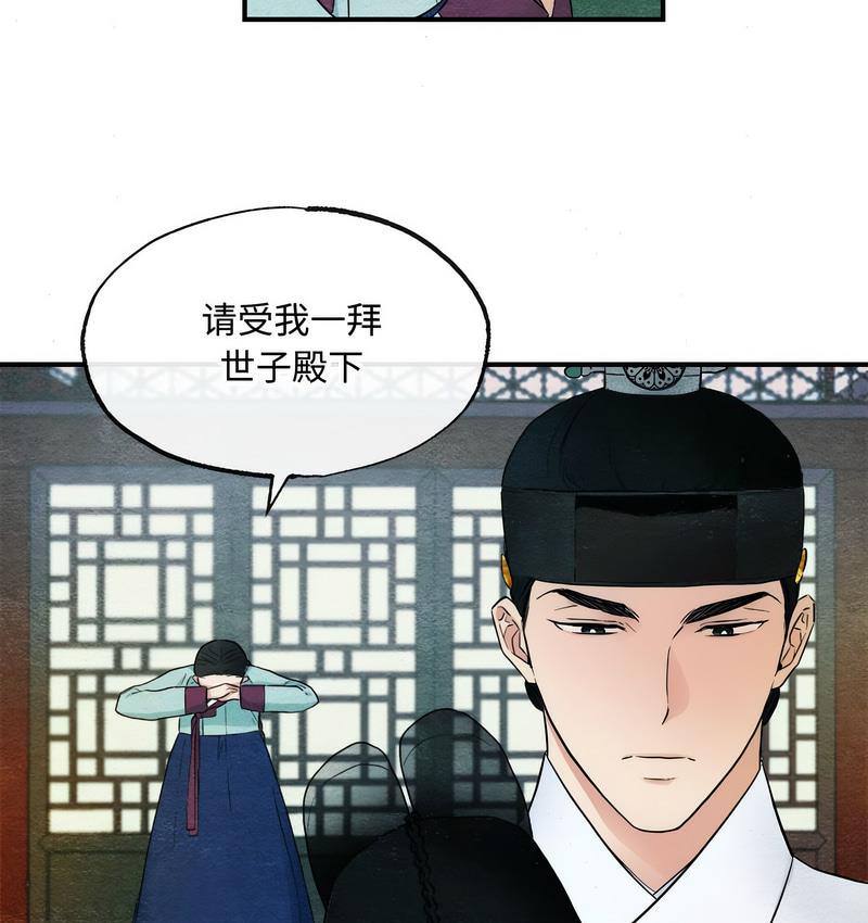 第2话 - 第44.jpg页