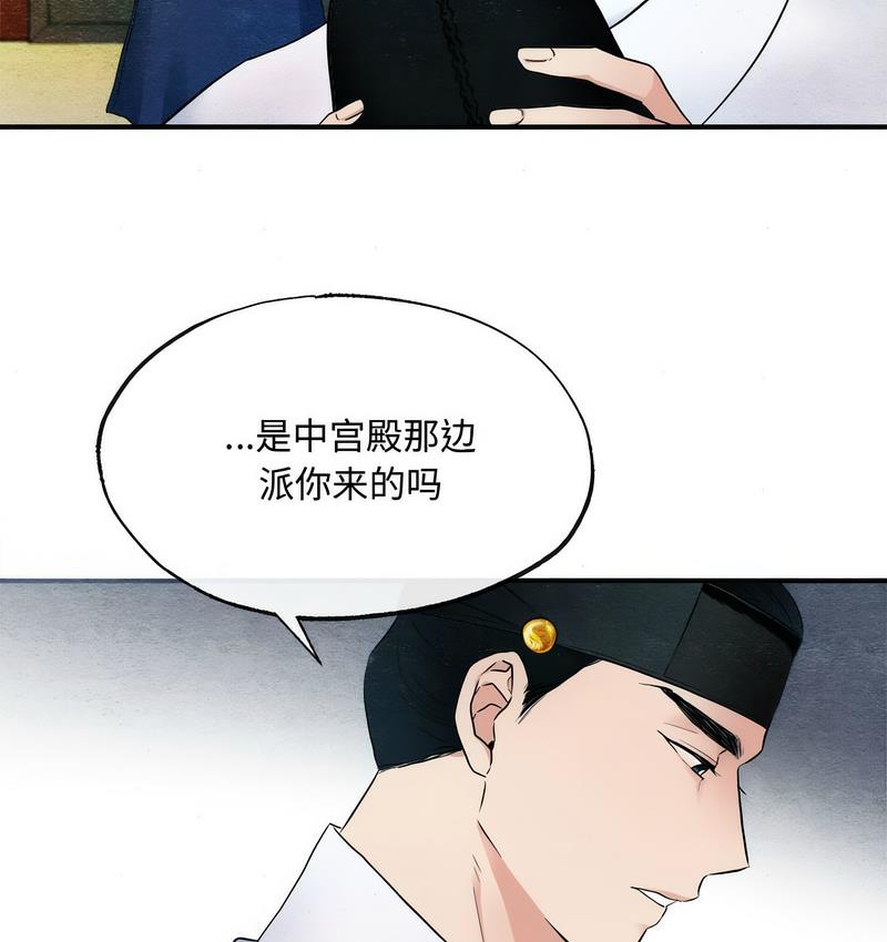 第2话 - 第45.jpg页