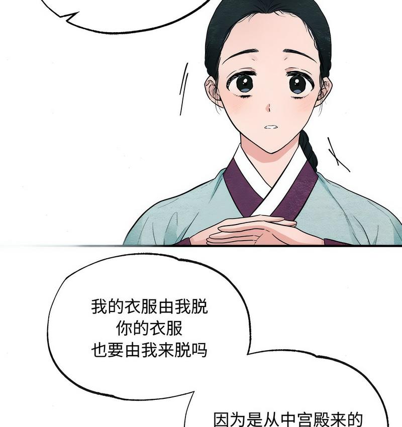 第2话 - 第48.jpg页