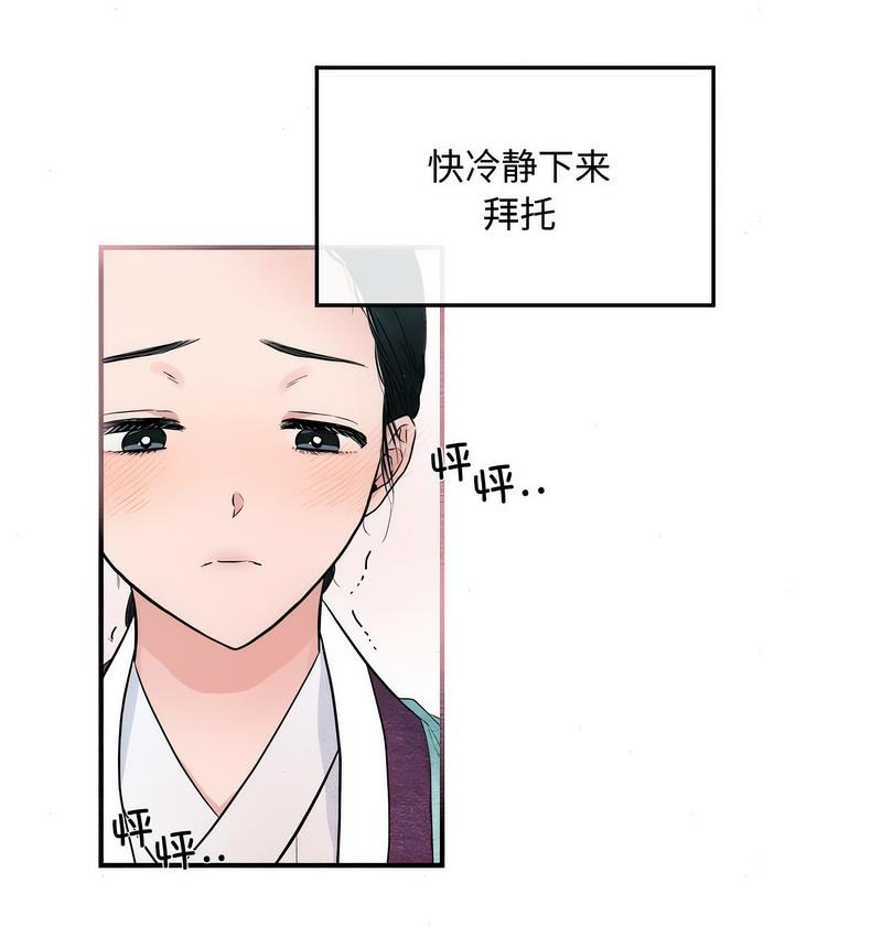 第2话 - 第51.jpg页