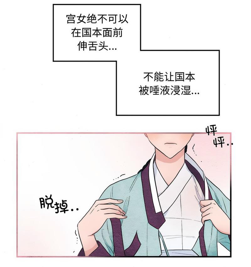 第2话 - 第52.jpg页